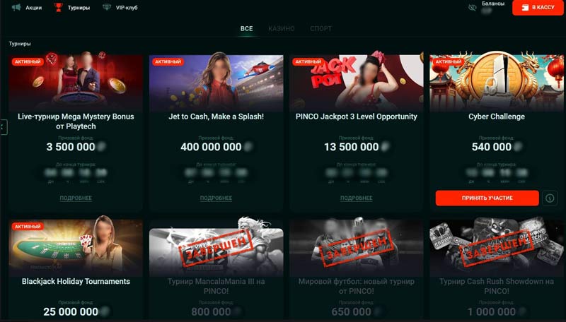 Турниры в Pinco Casino